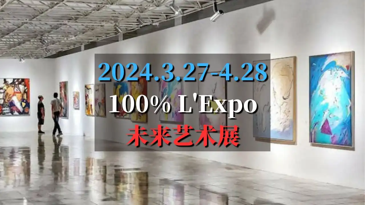 100% L'EXPO 2024