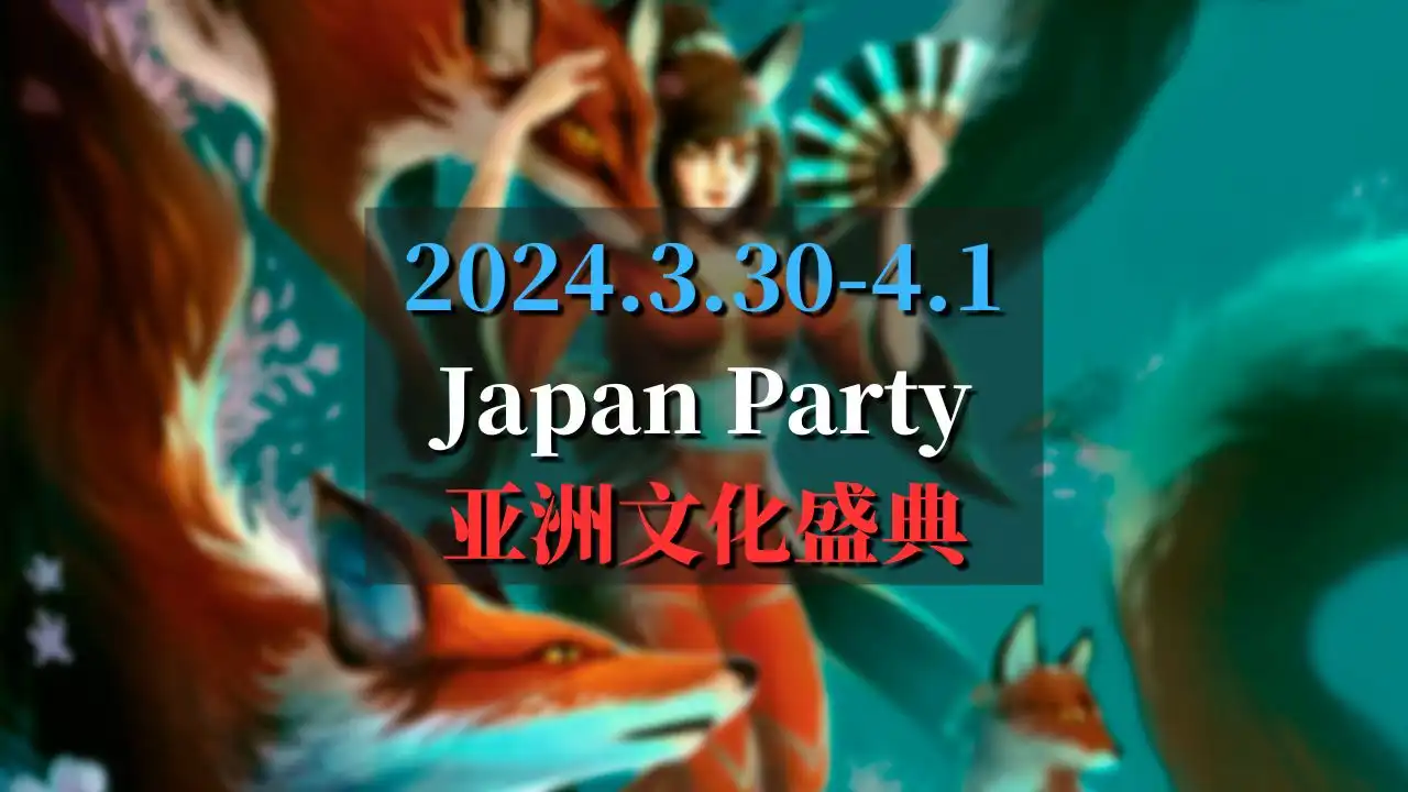 japan party 2024