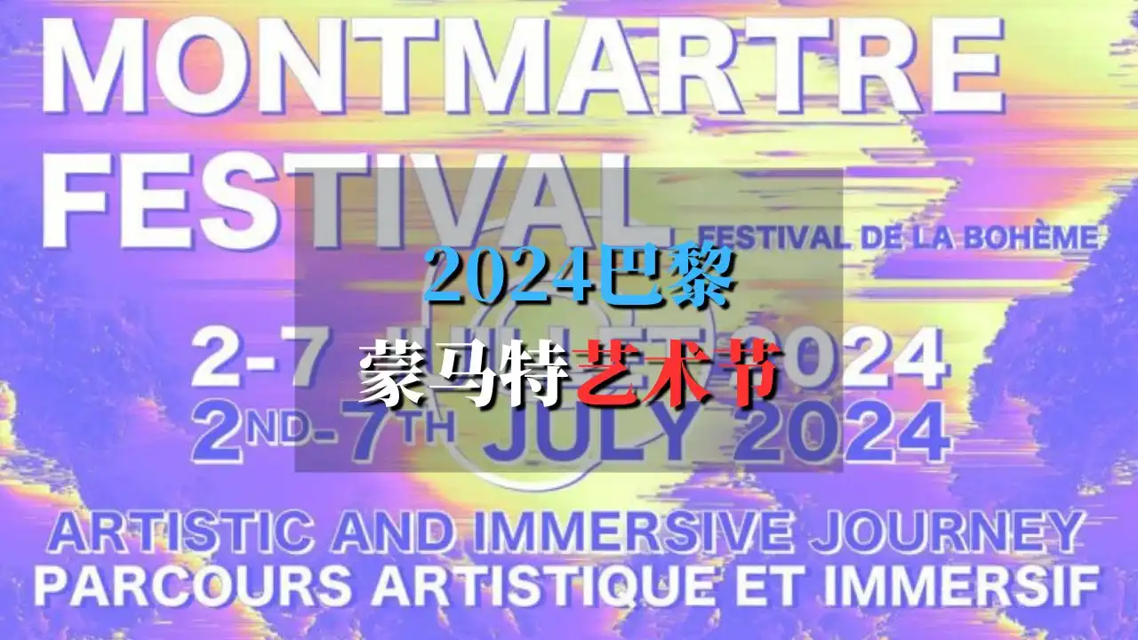 2024 Montmartre Festival