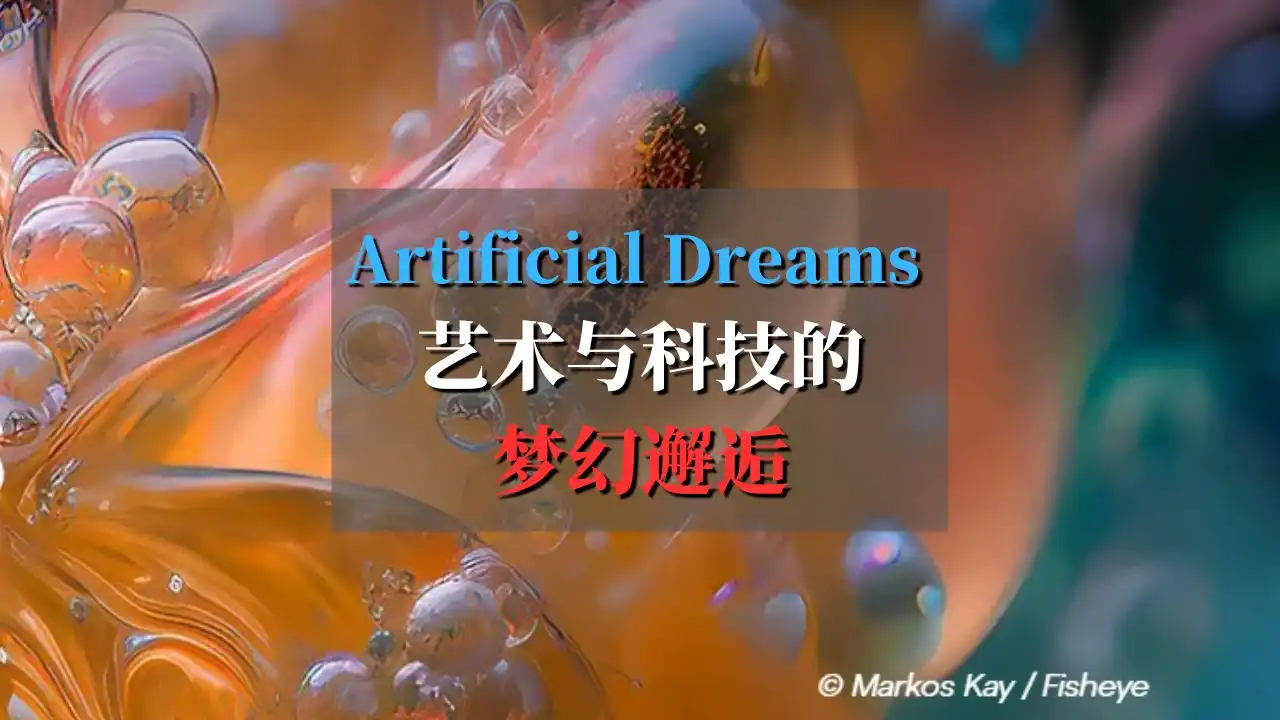 artificial dreams