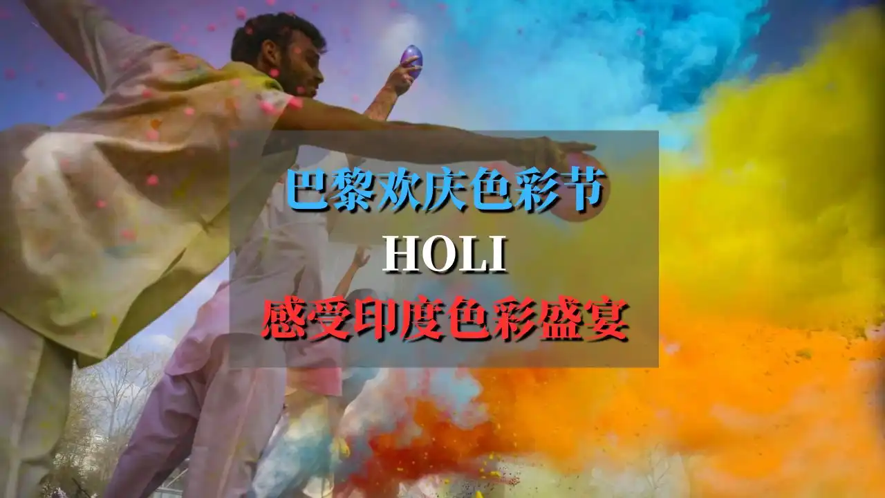 holi