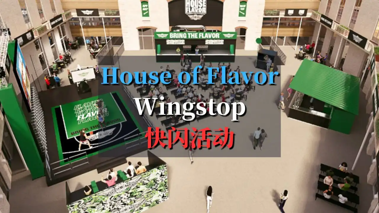 house of flavor