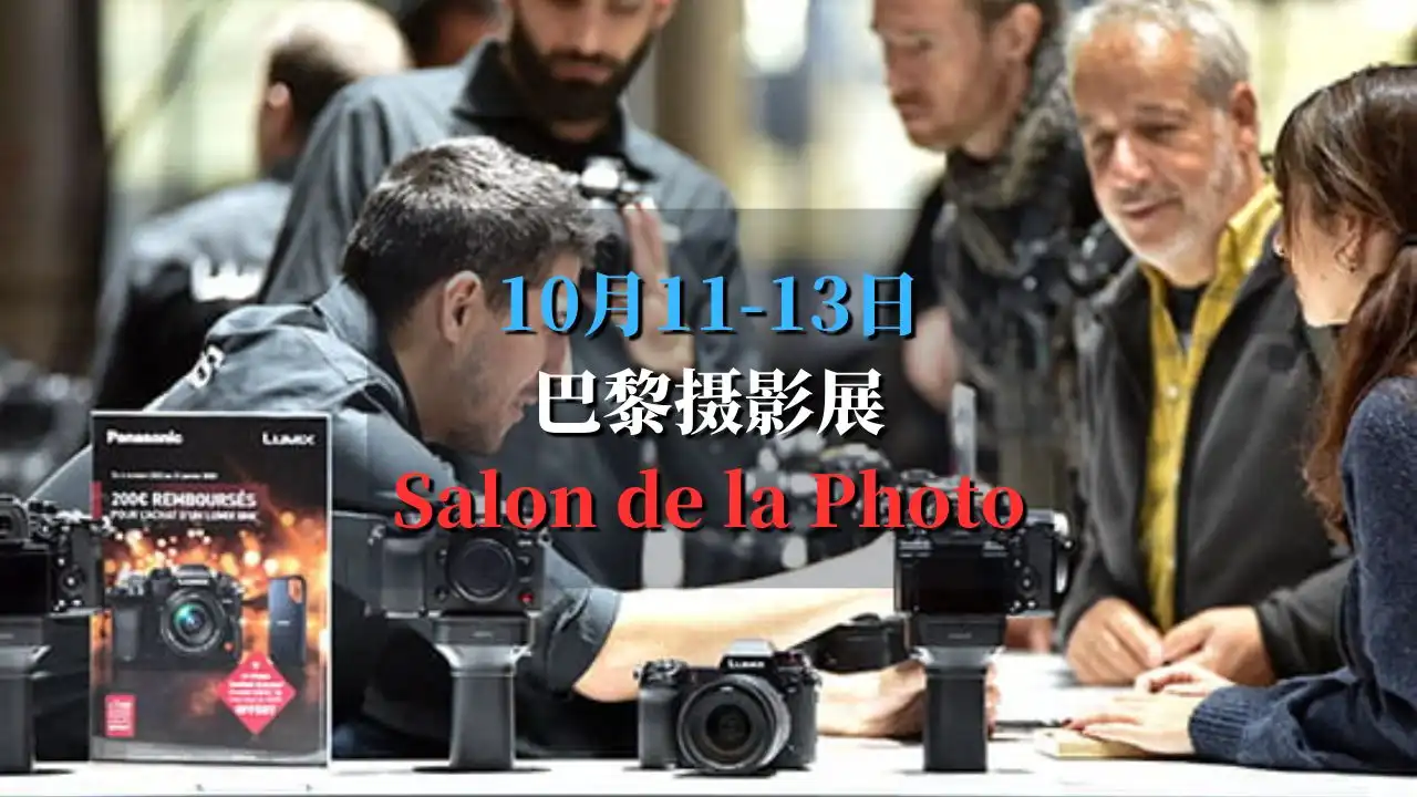 salon de la photo 2024