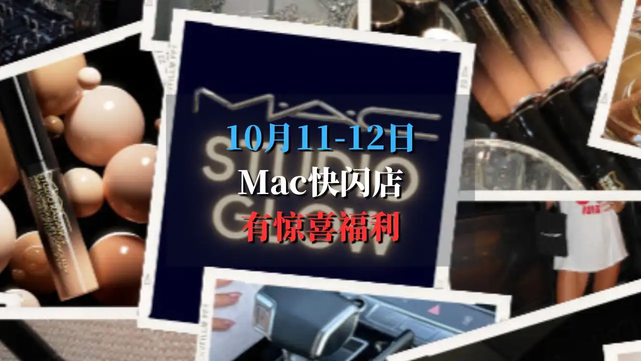 2024 MAC快闪店