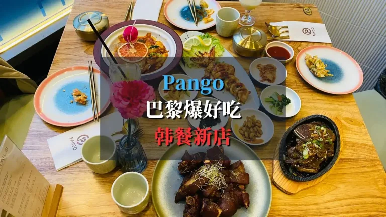 Pango 75013