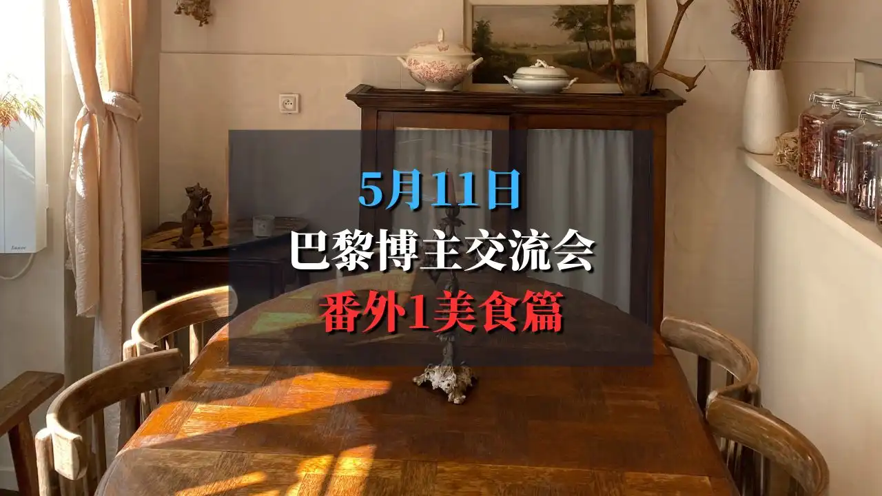 MiaMia博主交流会美食番外01