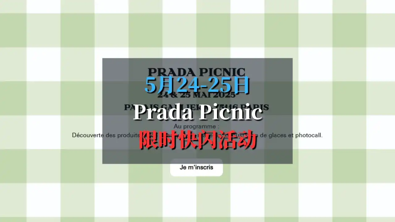 Prada Picnic 限时快闪活动